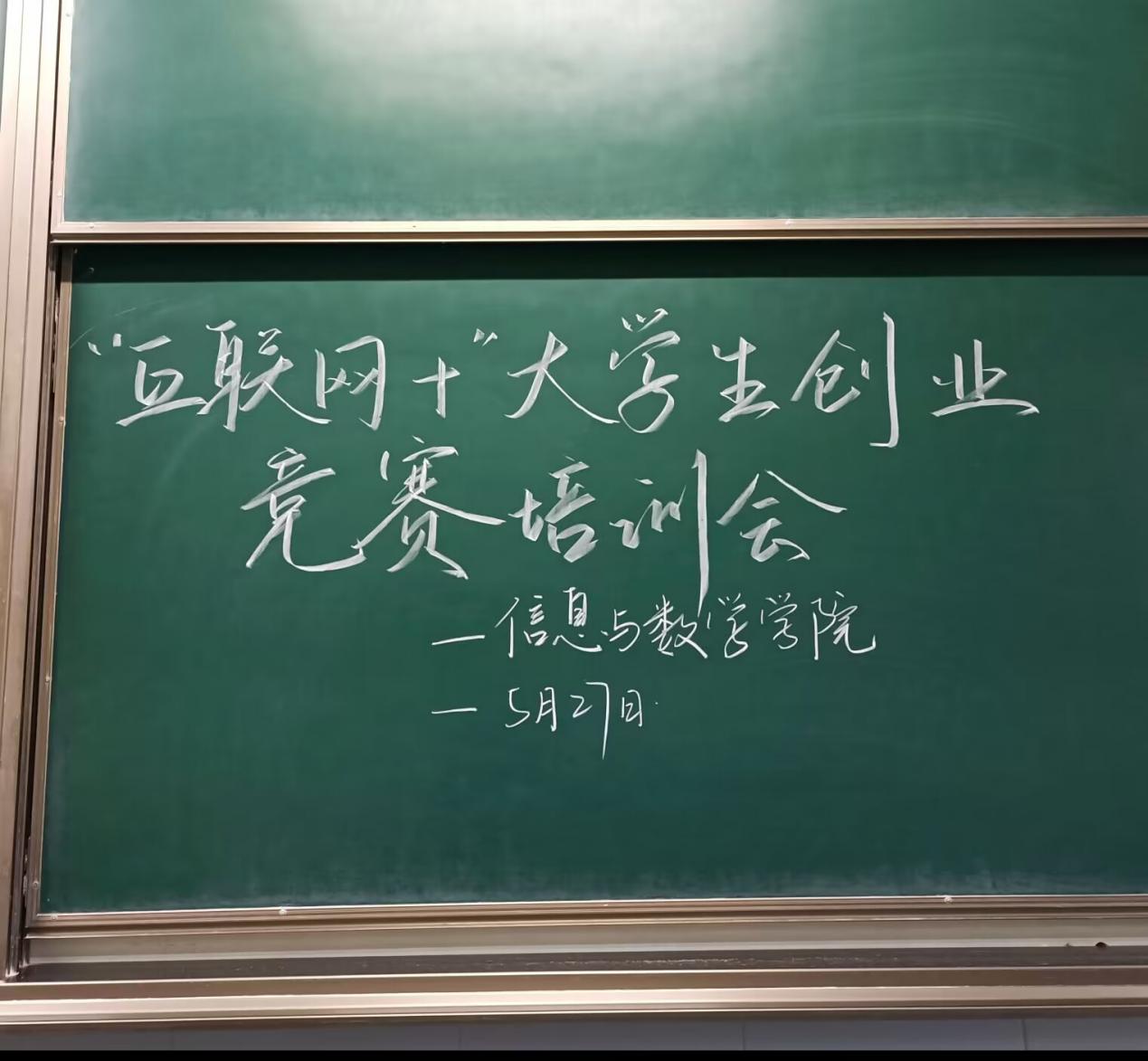 老员工创业